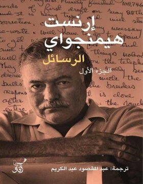 الرسائل 1/2 